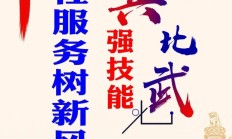 技能比武活动方案(幼儿园教师技能比武活动方案)