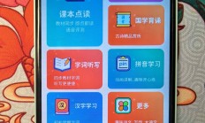 超级学习机，超级学霸电话