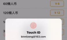 支付宝回应苹果ID，支付宝apple登录是什么意思