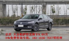 帕萨特1.8t报价，帕萨特是什么档次的车