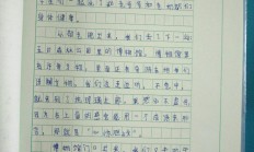 研学活动作文(张家口冬奥村研学活动作文)