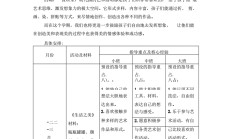 书法社团活动计划(一年级硬笔书法社团活动计划)