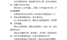 深情表白的一段话200字(一段简短而深情的表白200字)