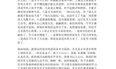 八年级家长会班主任发言稿(八年级家长会班主任发言稿简短)