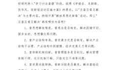 问题整改清单(问题清单和整改清单)