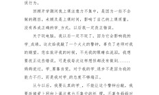 深刻自我反省检讨书(公职人员深刻自我反省检讨书)