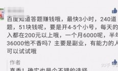 网络兼职赚钱项目，2020网络兼职赚钱